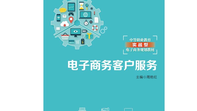 拼多多代运营服务合同模板：如何规避潜在风险